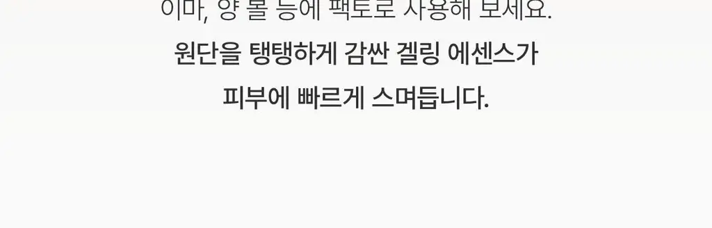 [모닝팩] 바이오던스 겔 토너 패드 60매 4종 택1 상세페이지 157